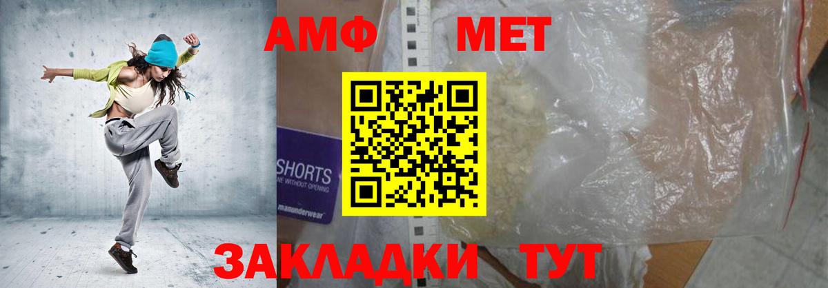 Amphetamine Розовый  Вход с VPN  АМФЕТАМИН  Мариинск 