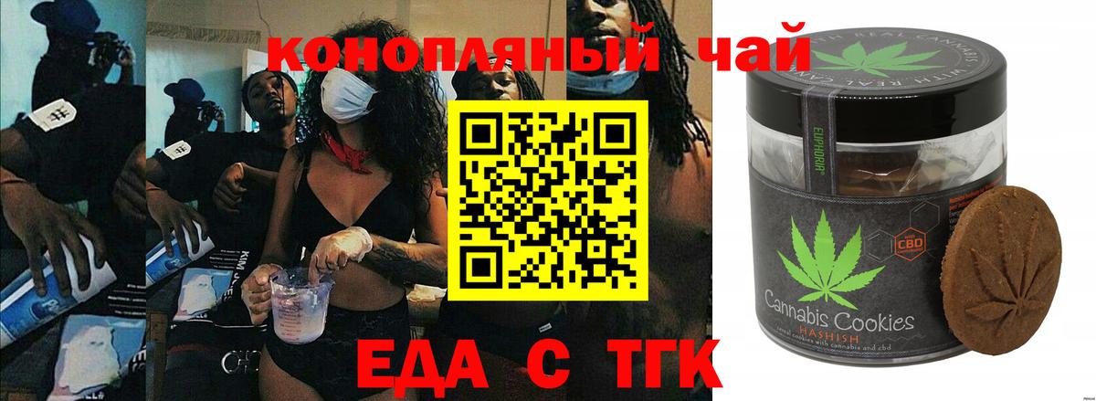 Cannafood конопля  Мариинск 
