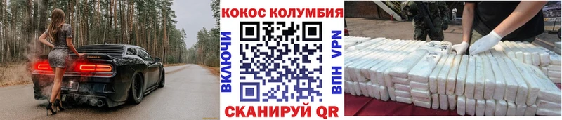 наркота Мариинск Кокаин Перу