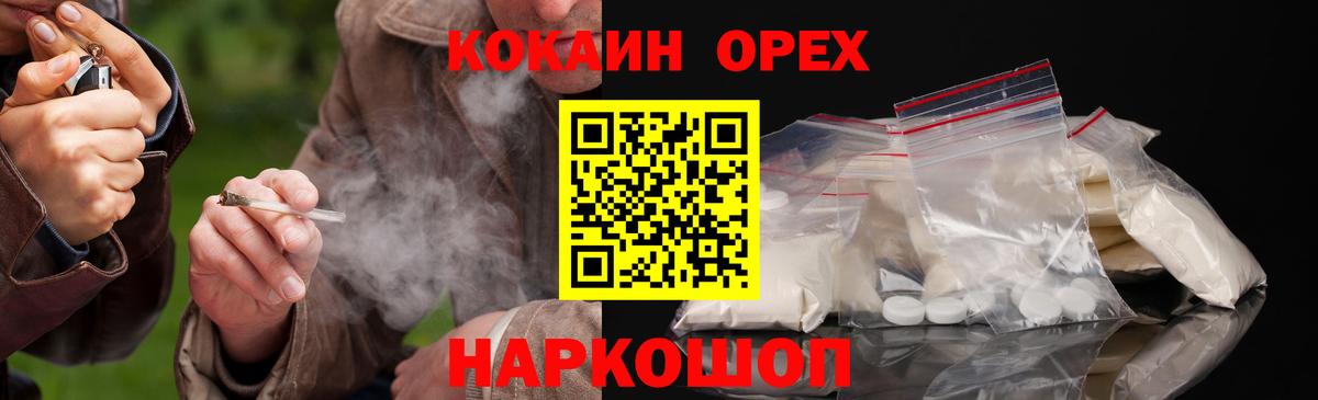Cocaine 99% Мариинск