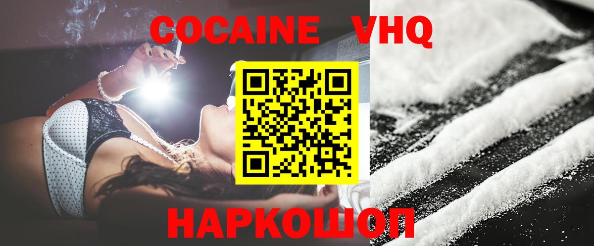 Мариинск  COCAIN  Вход с VPN  Кокаин FishScale  КОКАИН Fish Scale 
