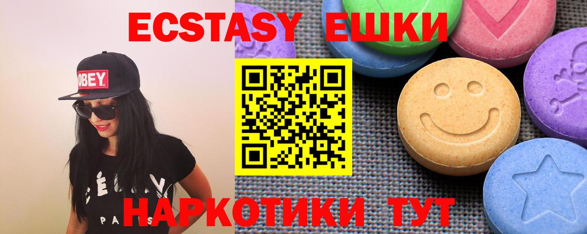 Экстази DUBAI  Вход с VPN  Мариинск 