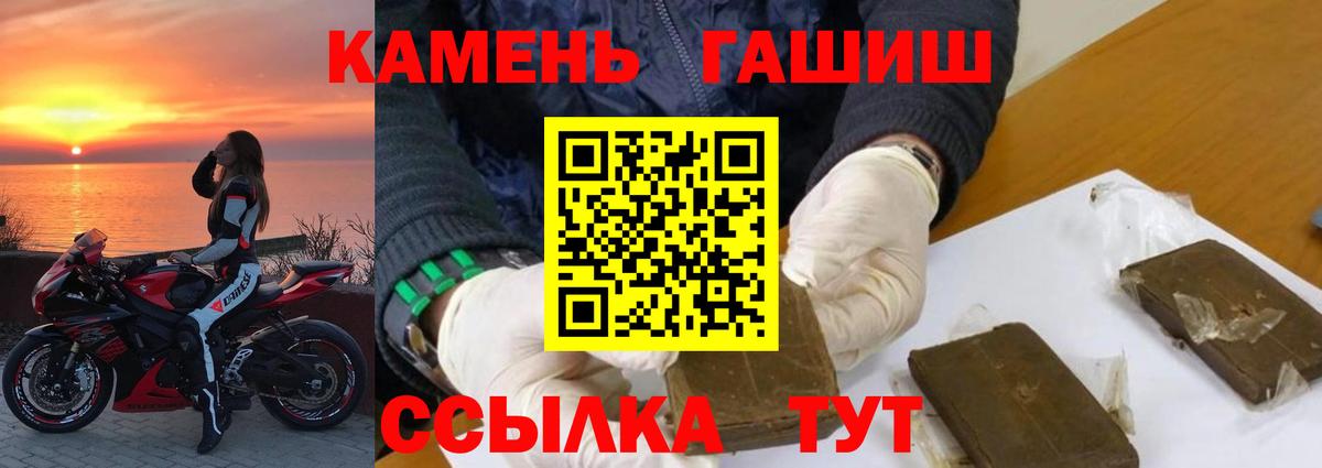 ГАШ Изолятор  как найти наркотики  Гашиш Premium  Мариинск 