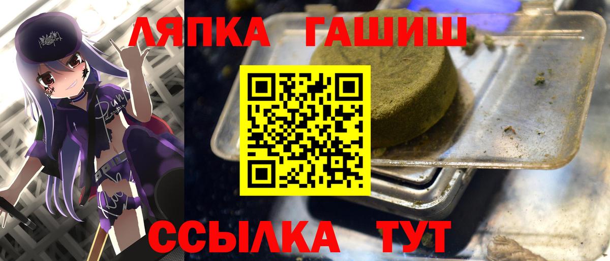 ГАШ  Гашиш hashish  Мариинск  Вход с VPN  ГАШ гашик 