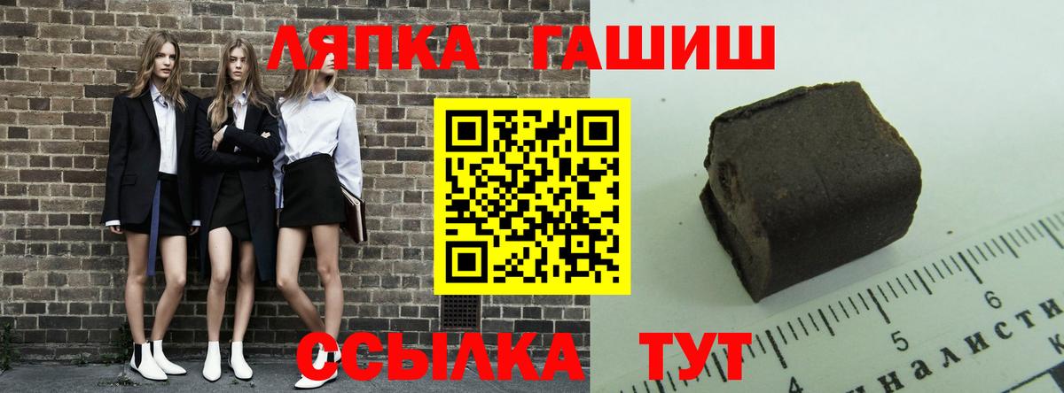 ГАШИШ Изолятор Мариинск
