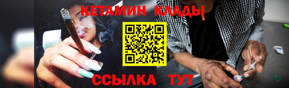 Кетамин ketamine  Вход с VPN  Мариинск 