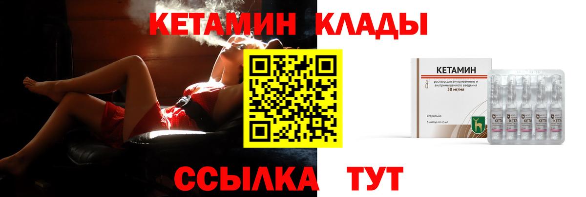 Кетамин ketamine  omg ТОР  Мариинск  Кетамин ketamine 