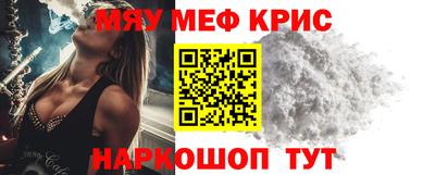 метамфетамин Жуковский