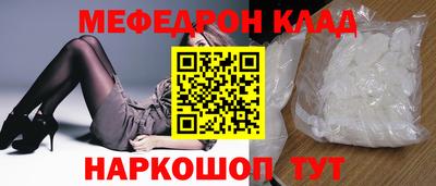 метамфетамин Жуковский