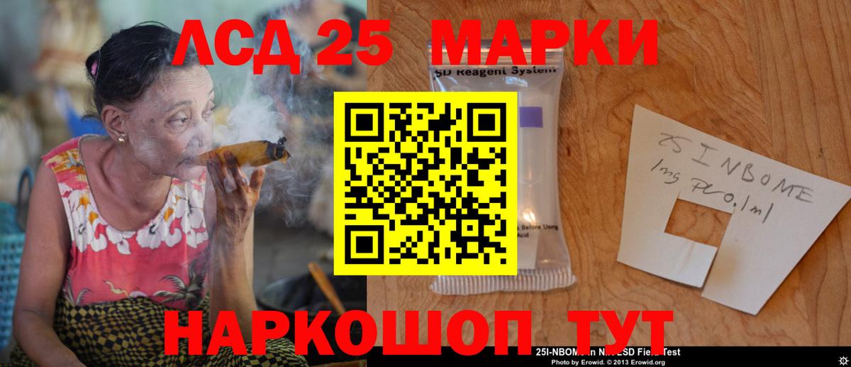 Лсд 25 экстази кислота  кракен ТОР  Лсд 25 экстази кислота  Мариинск  Вход с VPN  LSD-25 экстази 