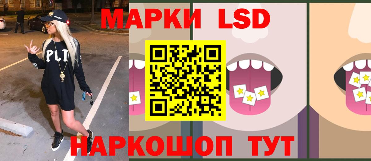 LSD-25 экстази ecstasy Мариинск