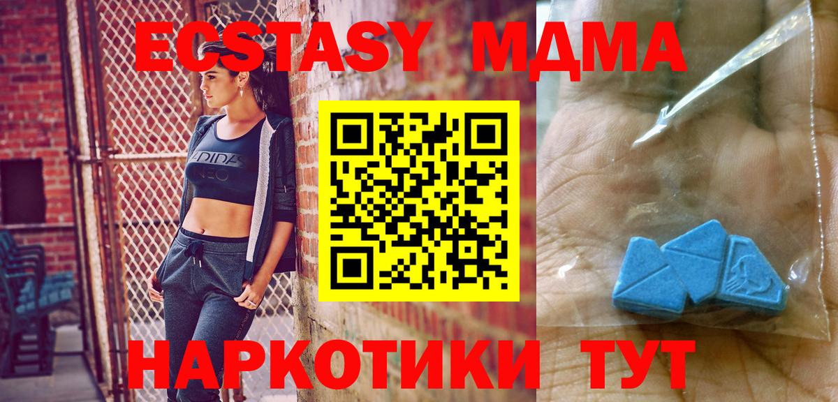 MDMA Molly  Вход с VPN  MDMA VHQ  Мариинск 