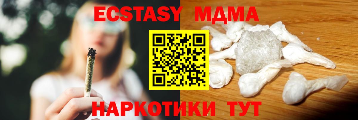 МДМА  Мариинск  МДМА кристаллы  MDMA VHQ 