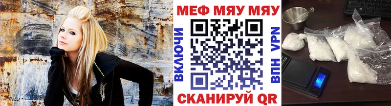 Меф мяу мяу  Мариинск