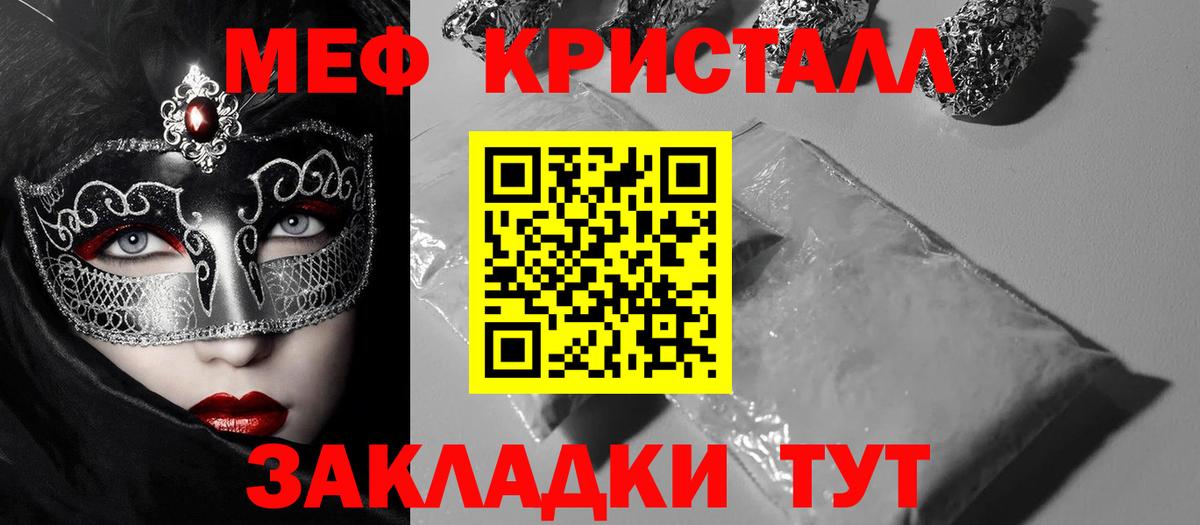 Меф мяу мяу  Мариинск  Мефедрон  Меф  Мефедрон mephedrone 