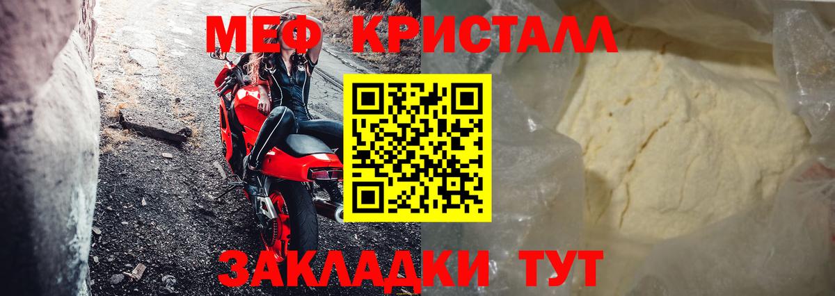 Мариинск  МЕФ  Меф мяу мяу  МЕФ  Вход с VPN  МЯУ-МЯУ VHQ 