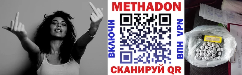 МЕТАДОН кристалл Мариинск