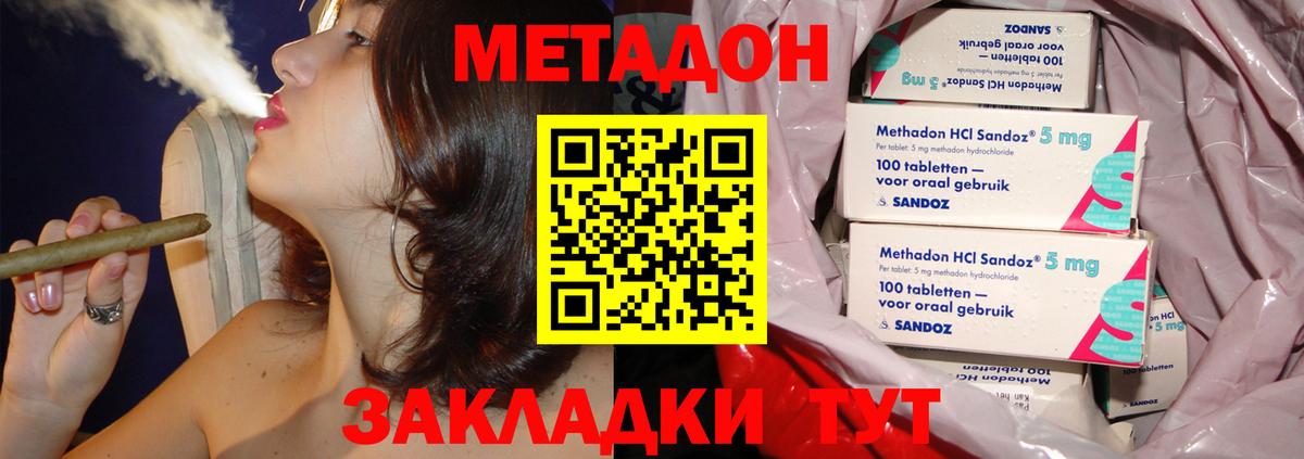 Метадон methadone  Метадон VHQ  Мариинск 