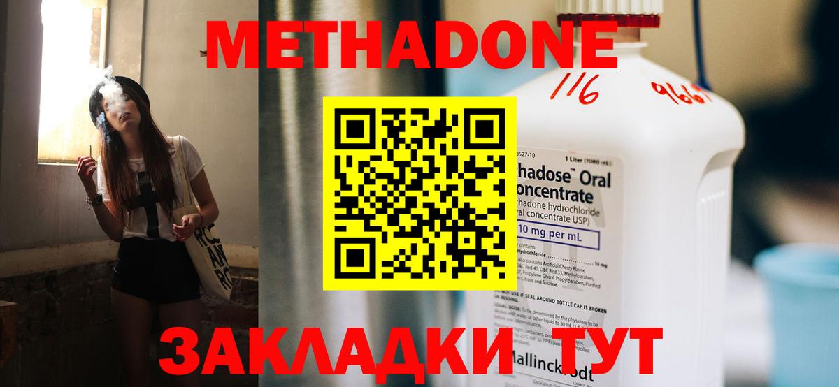 Метадон мёд  Вход с VPN  площадка состав  Мариинск 