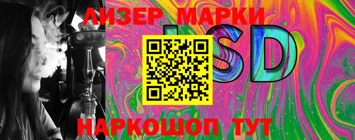 Марки 25I-NBOMe  Наркотические марки 1,5мг  Мариинск  Наркотические марки 1,5мг 