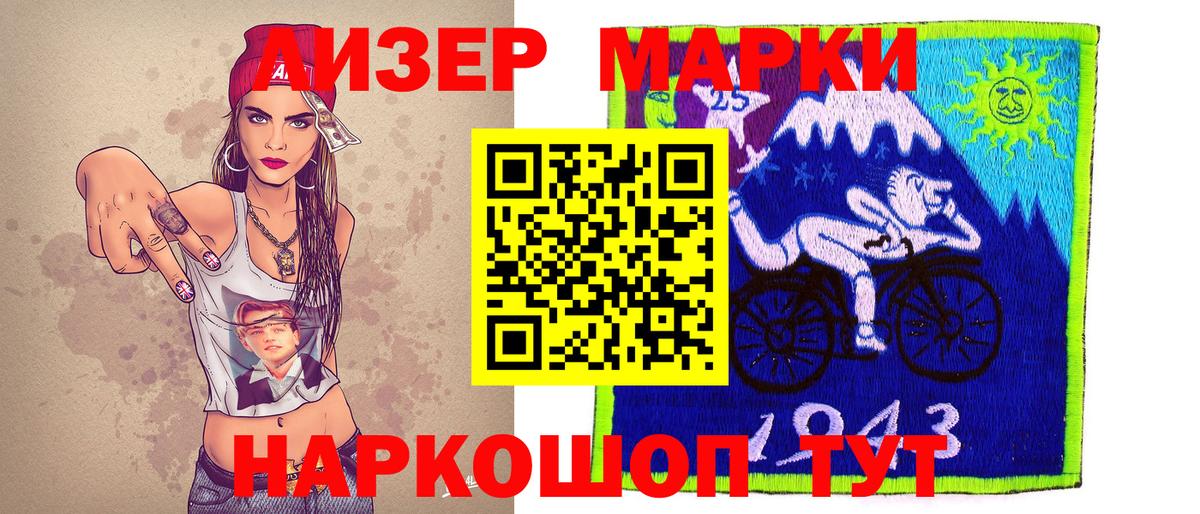 Марки N-bome 1,5мг  Вход с VPN  где можно купить наркотик  Мариинск 