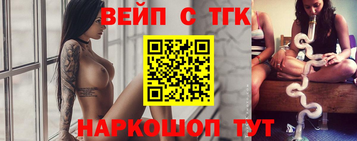 Дистиллят ТГК жижа Мариинск