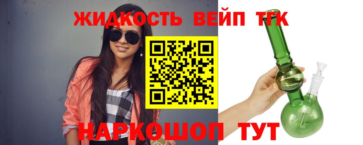 Дистиллят ТГК вейп с тгк Мариинск