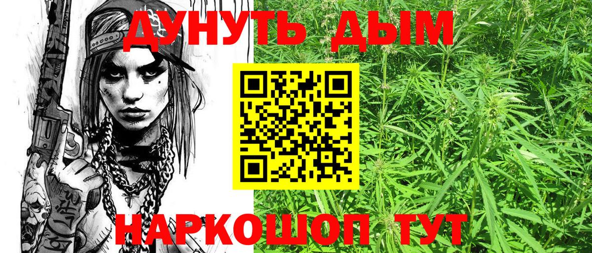 Марихуана гибрид Мариинск