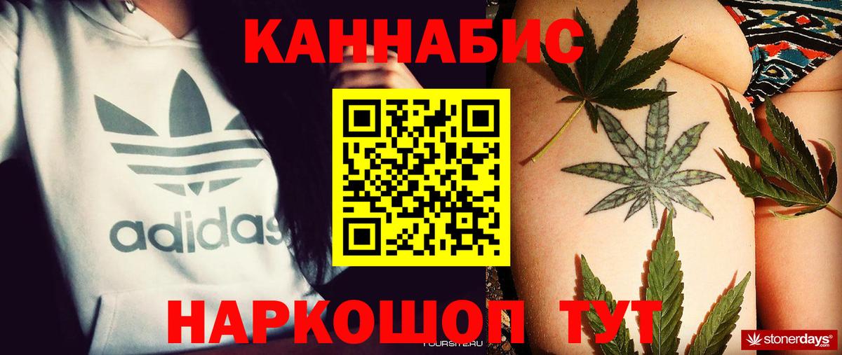 Мариинск  МАРИХУАНА LSD WEED  Канабис Ganja  Конопля конопля  Вход с VPN 